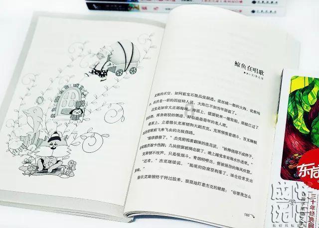 可爱兔子营救
