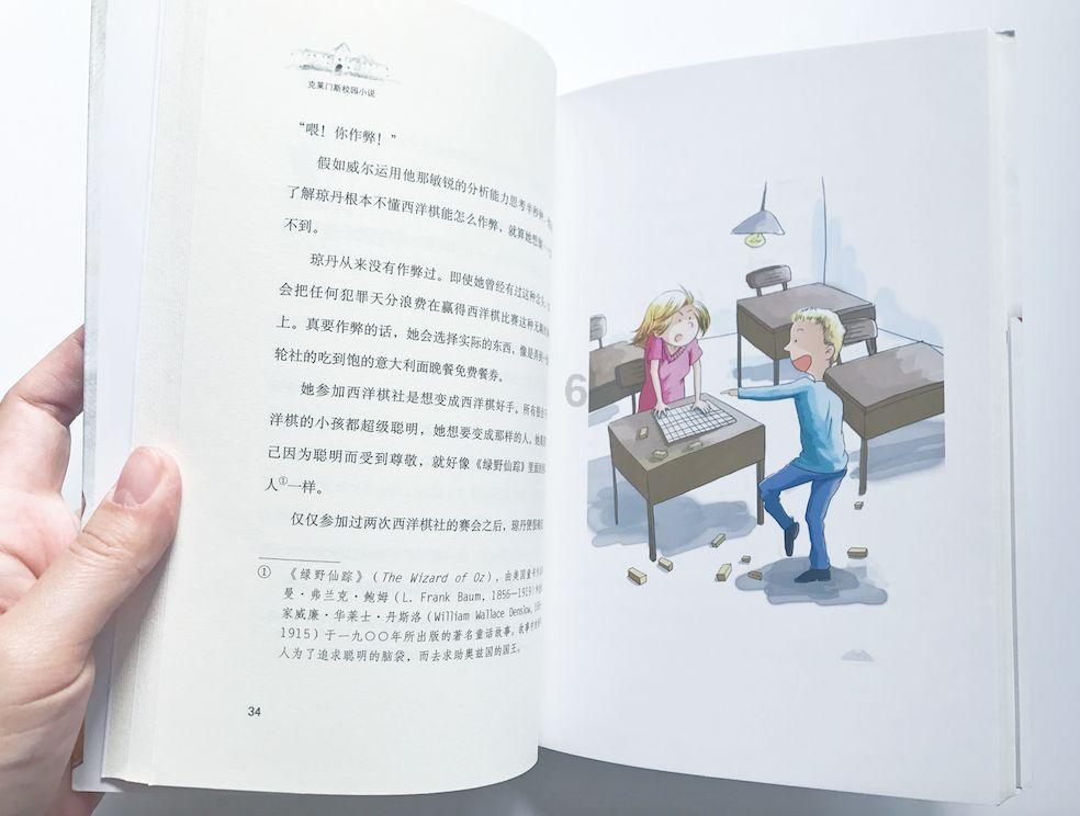 拯救蝙蝠家族