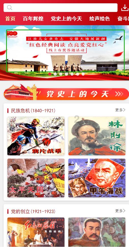 德军总部