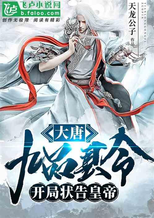 洛克王国